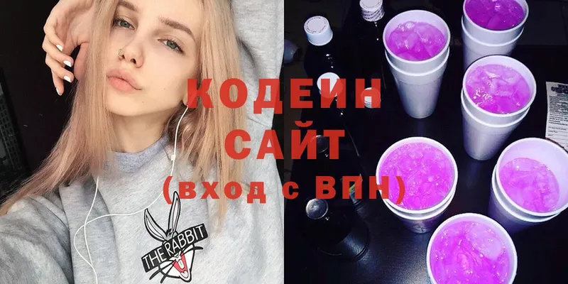 Кодеиновый сироп Lean напиток Lean (лин)  купить наркотик  Волосово 